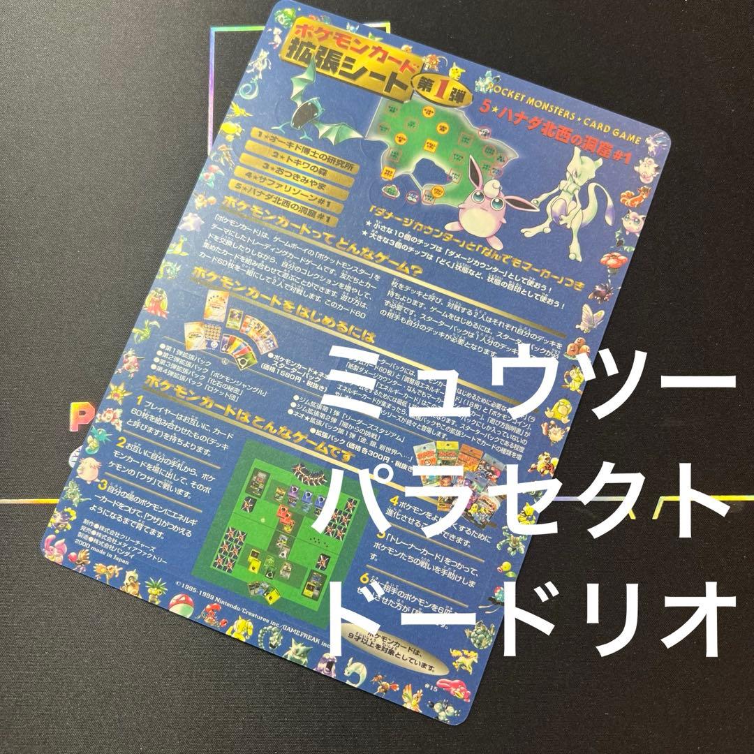 ポケモンカード 新品 未使用品 未剥がし 拡張シート第一弾