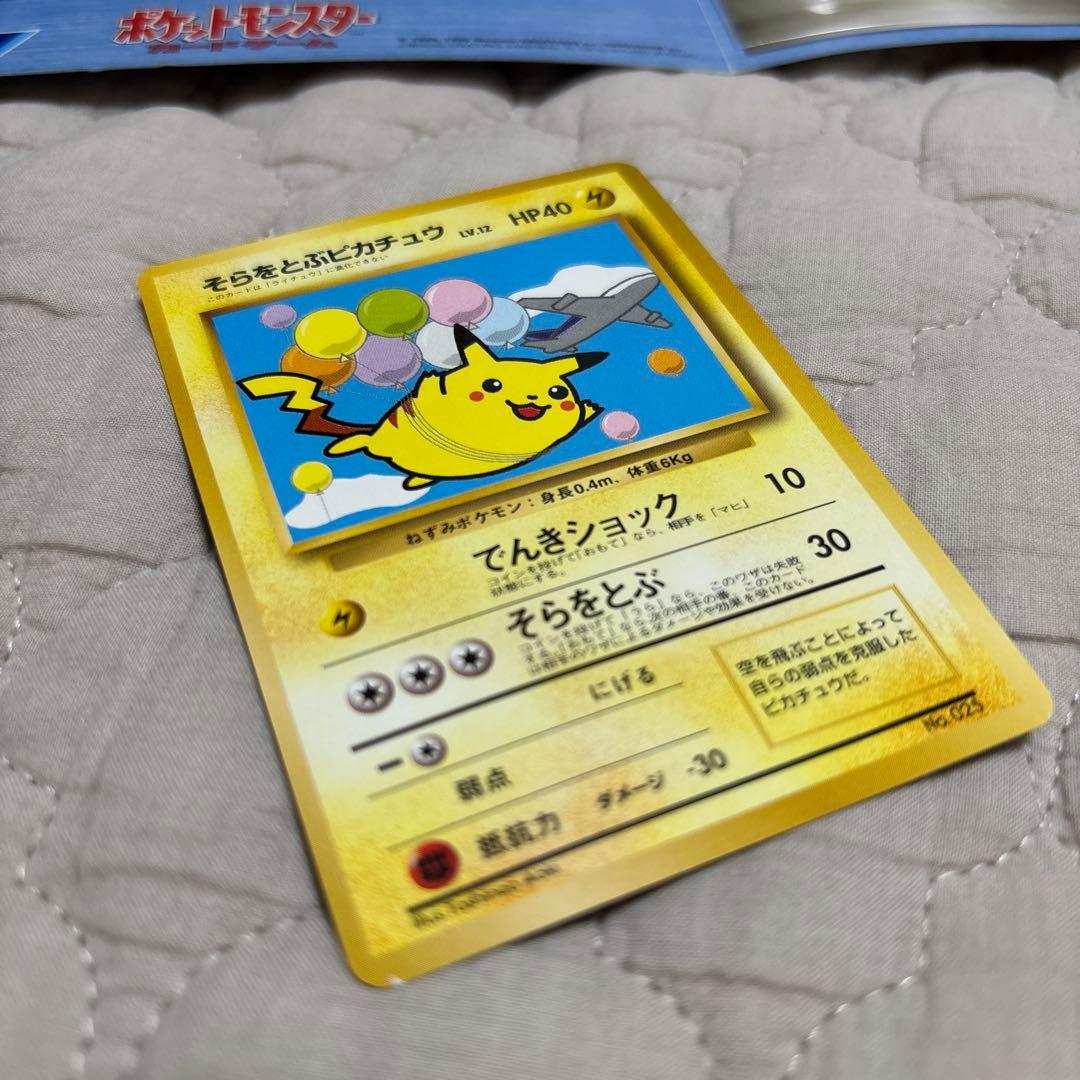 ポケモンカードANAスペシャルバージョン