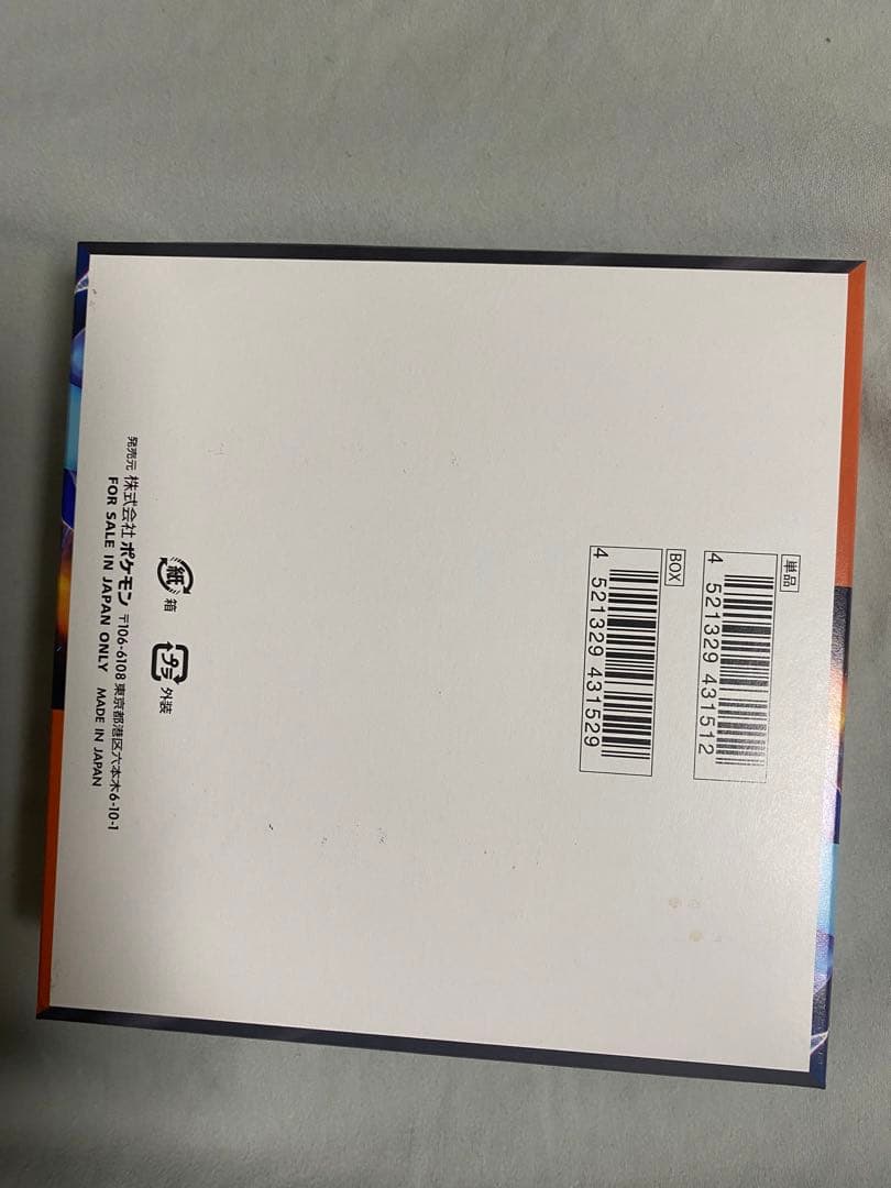 ポケモンカードゲーム インフェルノX 1BOX シュリンクなし