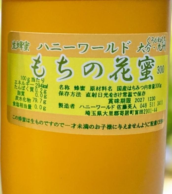 nekotaroさま専用です　2セット もち　とち　そば 2 300g８本