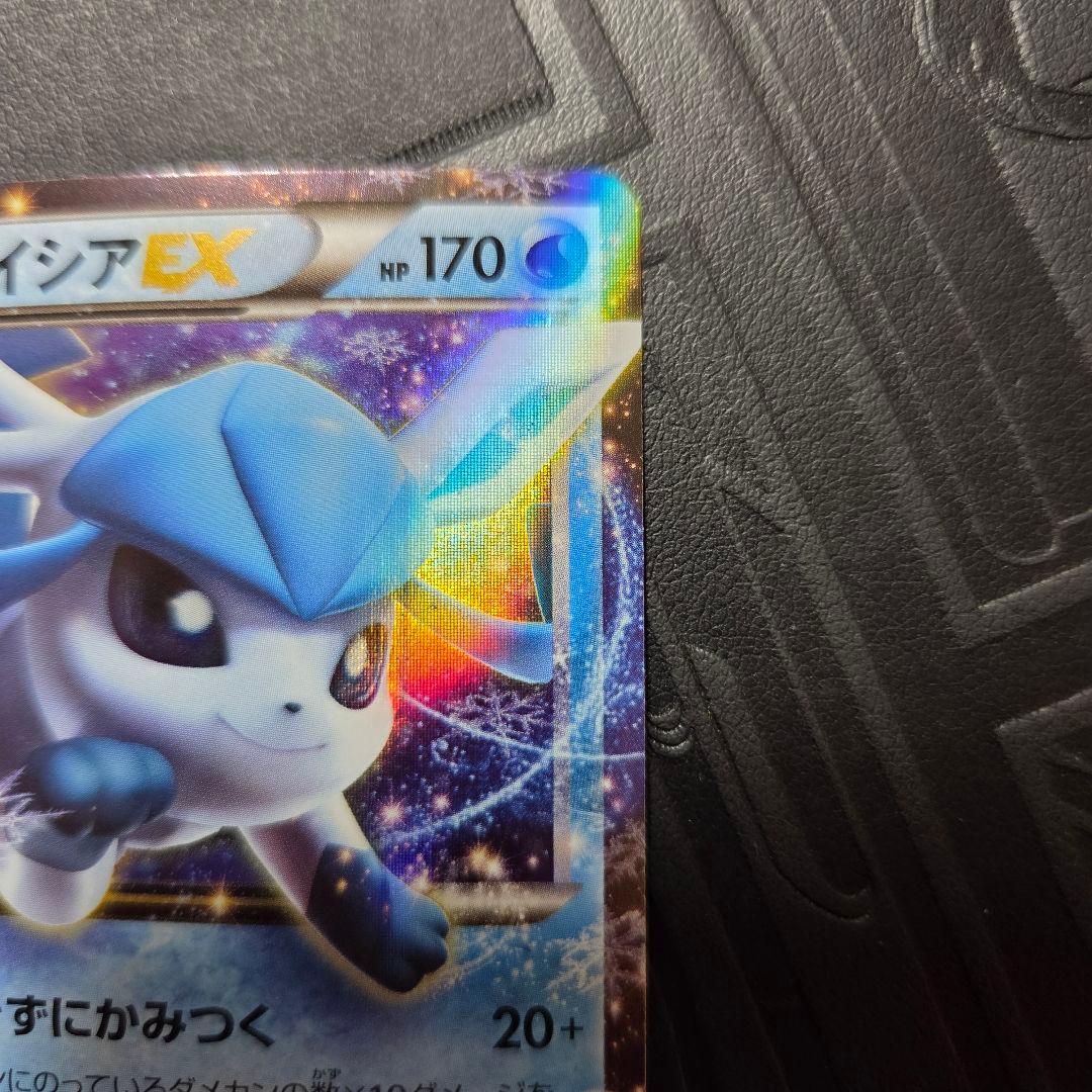 グレイシアEX RR めざめる超王 アンリミ