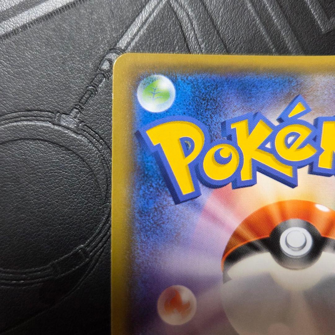 グレイシアEX RR めざめる超王 アンリミ