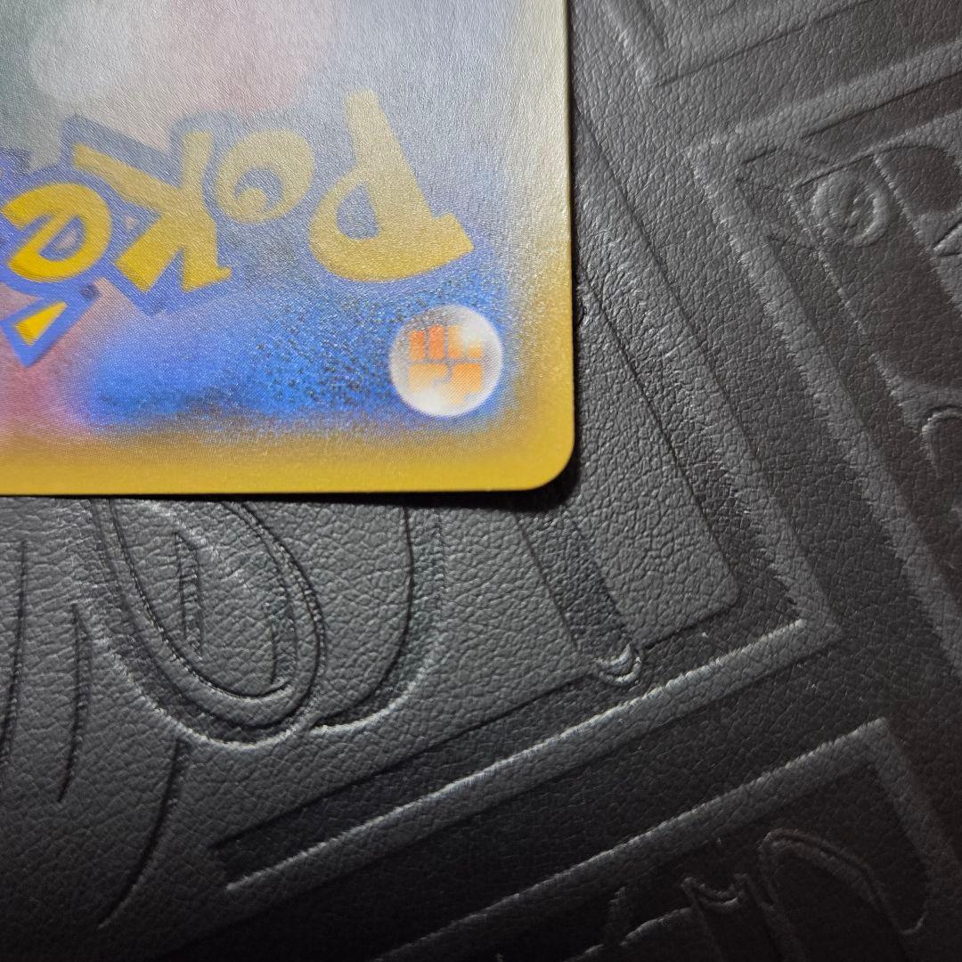 グレイシアEX RR めざめる超王 アンリミ