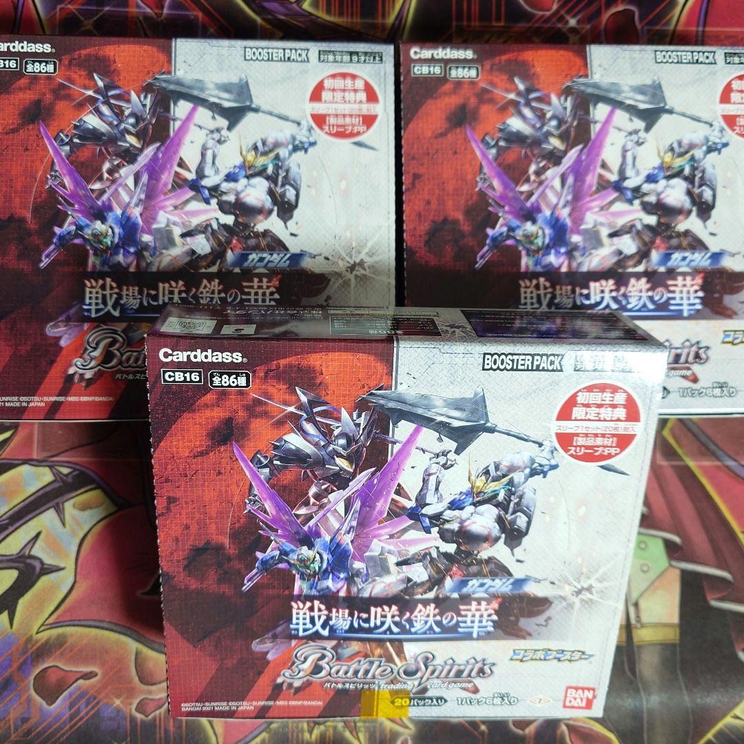 【超希少・未開封】バトルスピリッツ 戦場に咲く鉄の華 コラボブースター ボックス