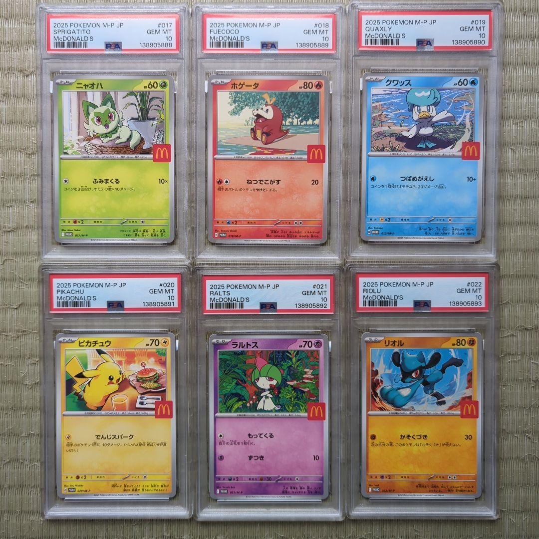 PSA10 マクドナルドプロモ プロモコンプ 6連番 b