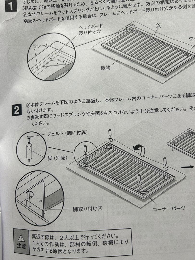 無印良品　シングルベッドフレーム オーク材ヘッドボード付き