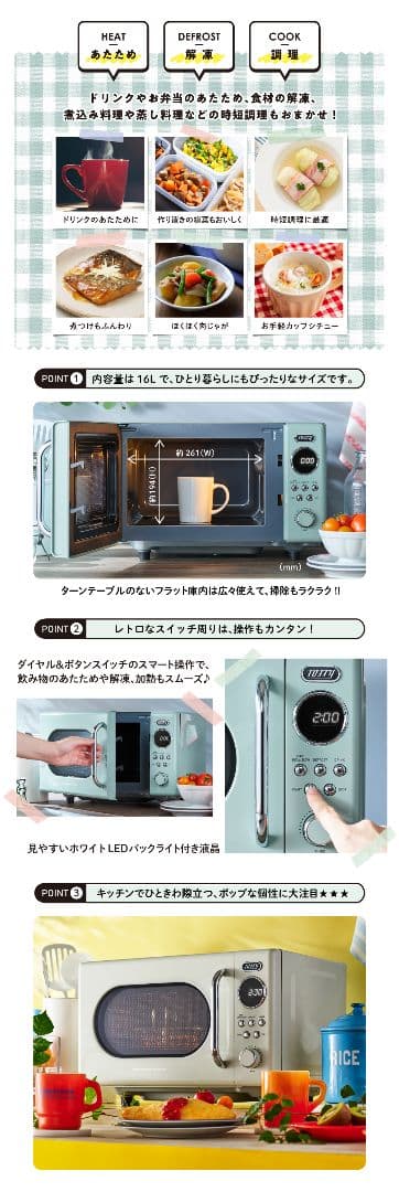 【新品未使用・匿名配送】Toffy 電子レンジ ペールアクア