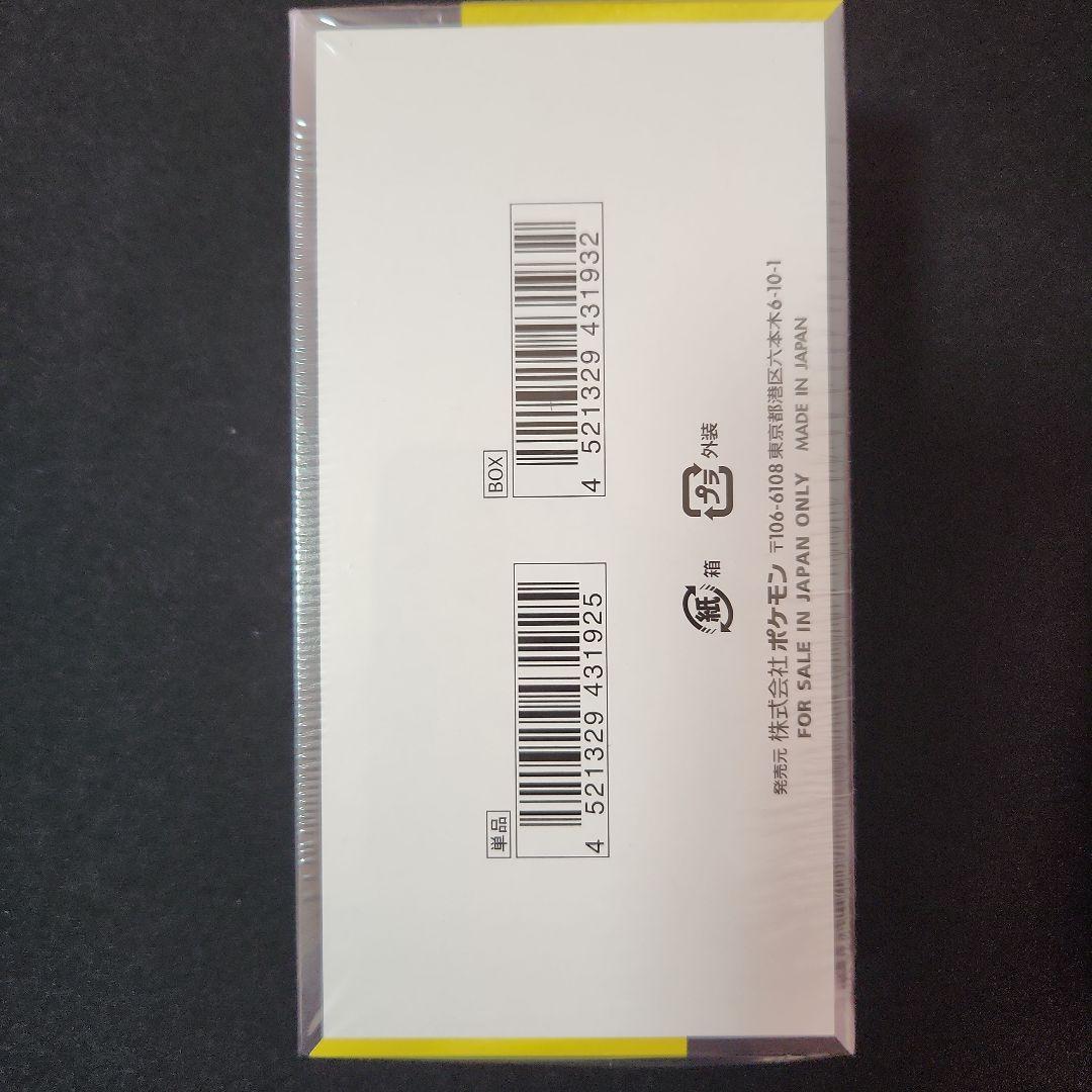 新品未開封MEGAドリームex ハイクラスパック　シュリンク付き　1BOX