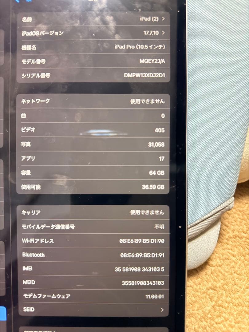 iPad pro 10.5インチ グレー セルラー 64GB