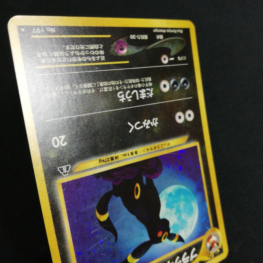 u*2様 メルカリ便 ブラッキー ★ 拡張パック第2弾 遺跡をこえて…