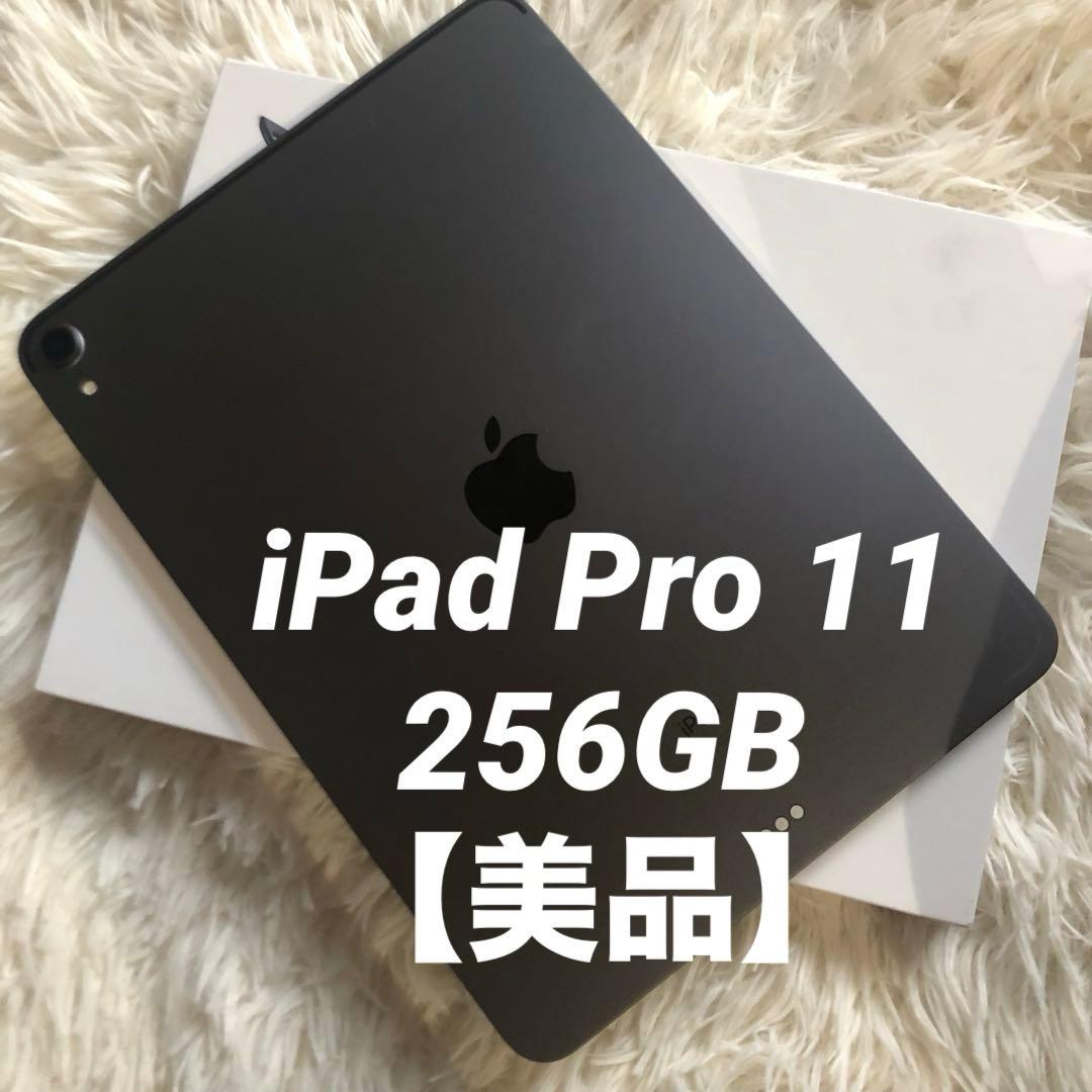 【ラスト1台】iPad Pro 11 256GB 【すぐ発送】