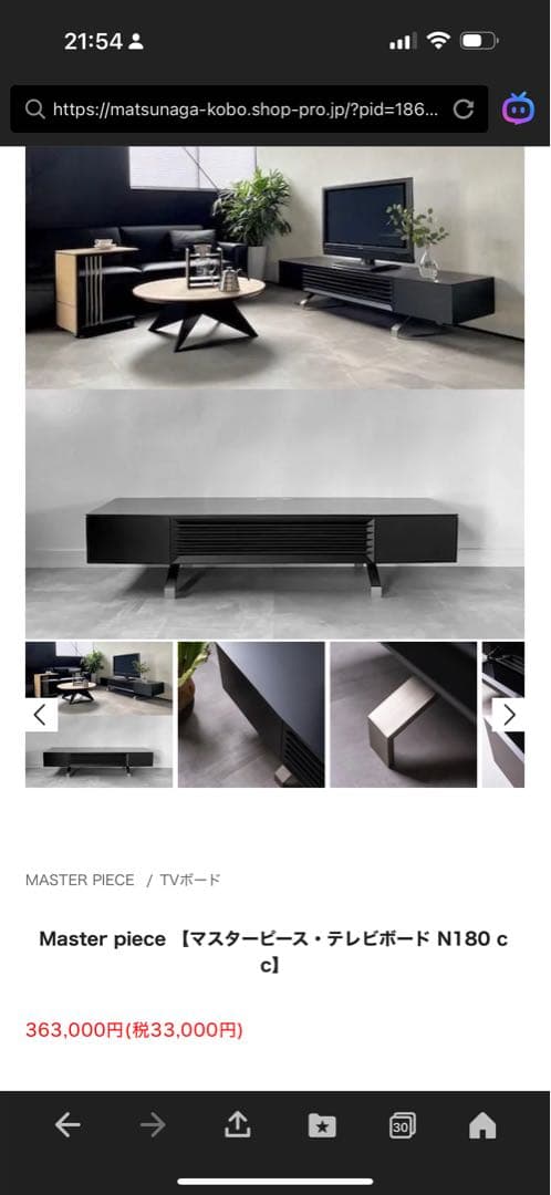 Master pieceマスターピース・テレビボードN180 定価363000円