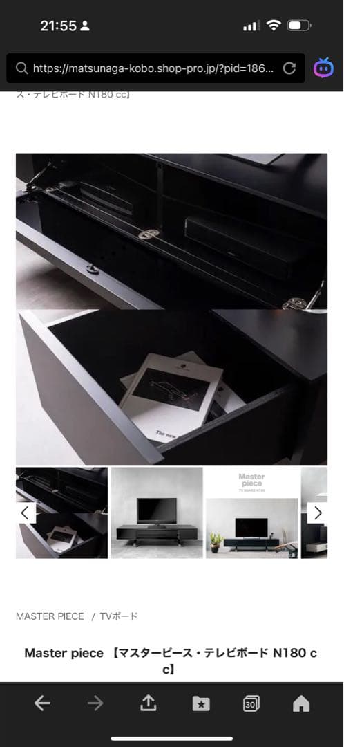 Master pieceマスターピース・テレビボードN180 定価363000円
