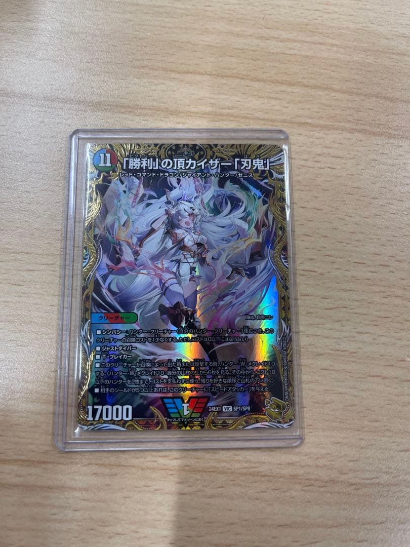 デュエルマスターズ 勝利の頂ガイザー「幻鬼」