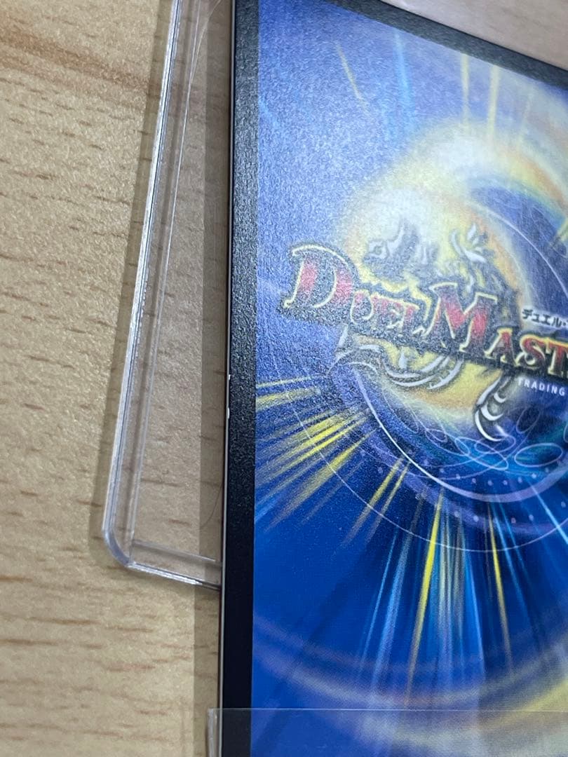 デュエルマスターズ 勝利の頂ガイザー「幻鬼」