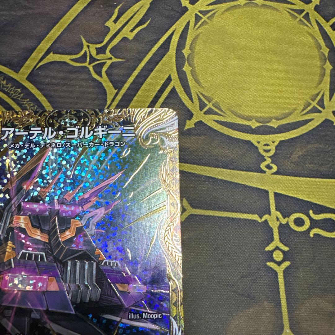 アーテルゴルギーニ　Bレア