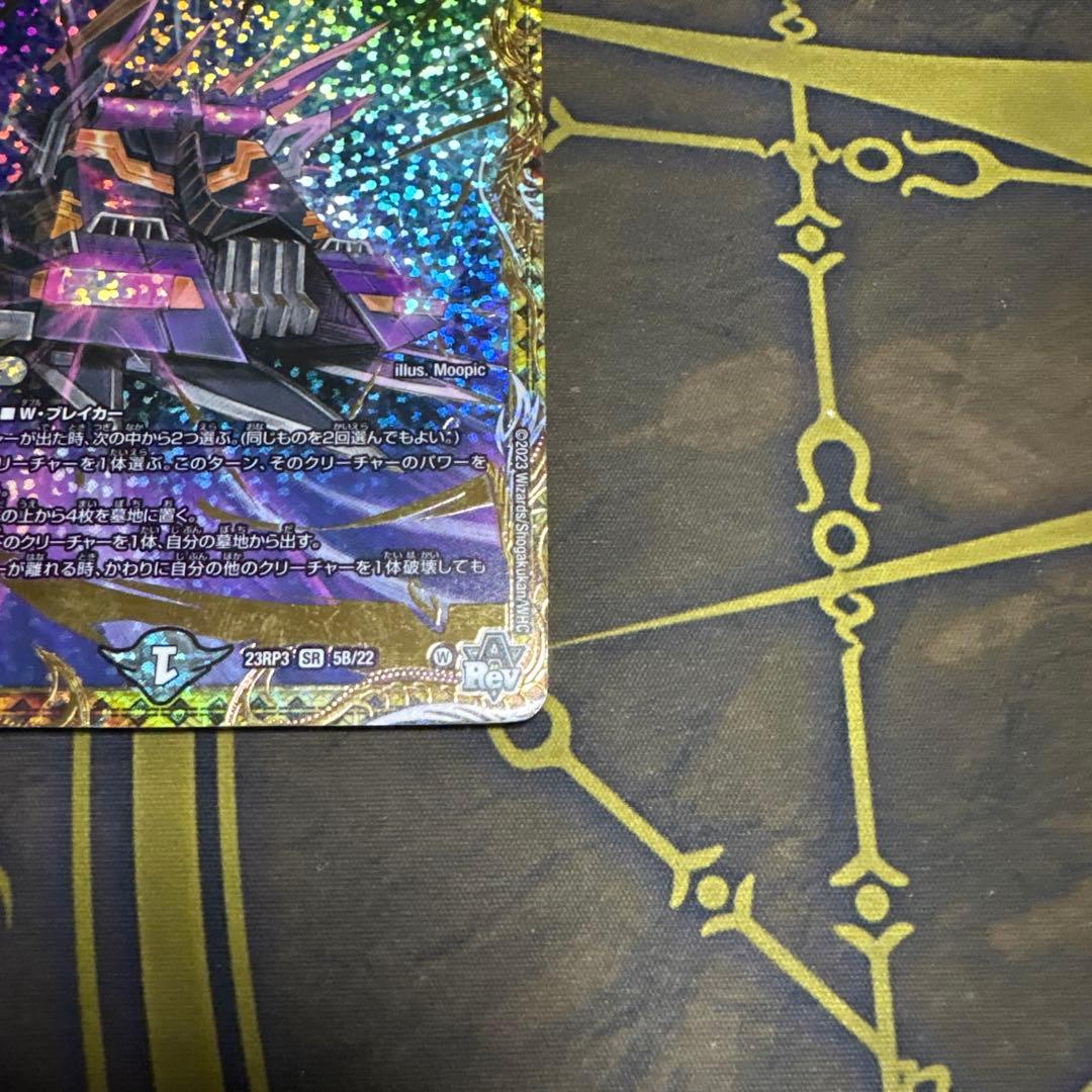 アーテルゴルギーニ　Bレア