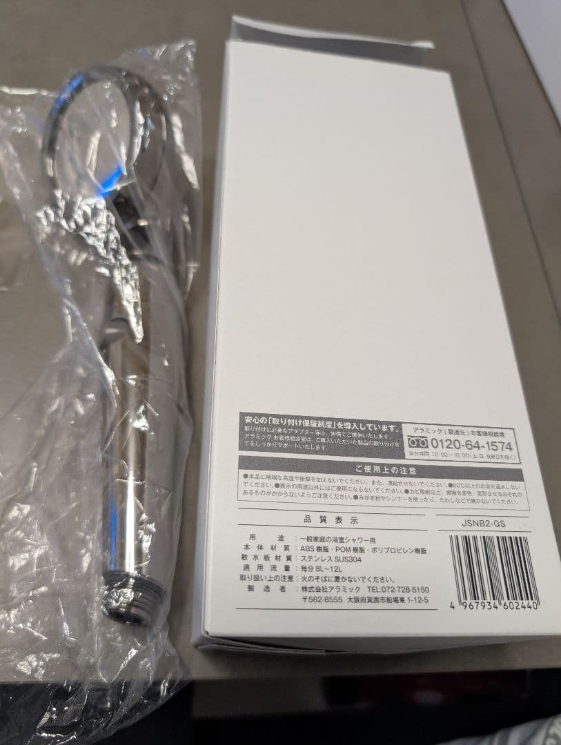 シルキーナノバブルシャワーヘッド