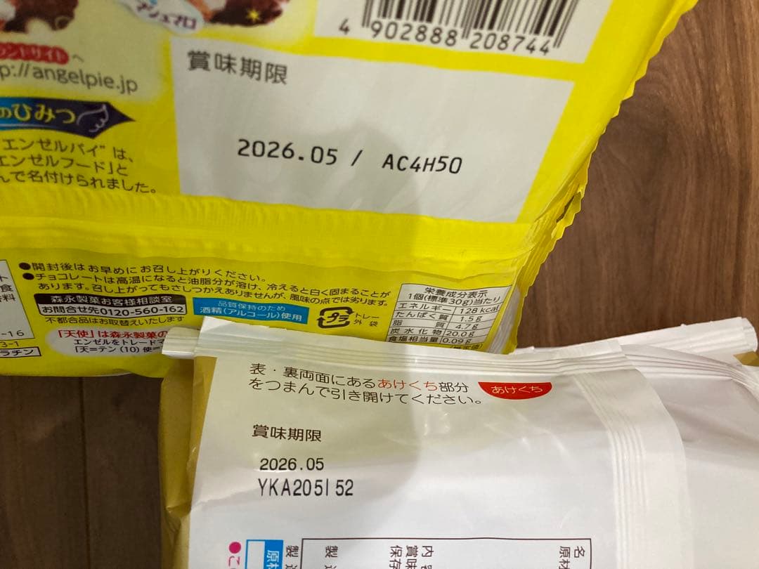 お菓子まとめ売り (V)