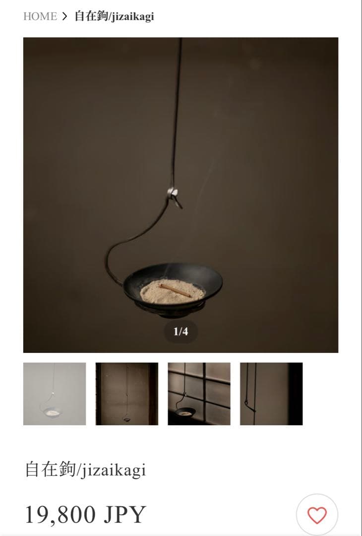 自在鉤 【猿山修】adj.cook/free ハンギングホルダーセット　おまけ付