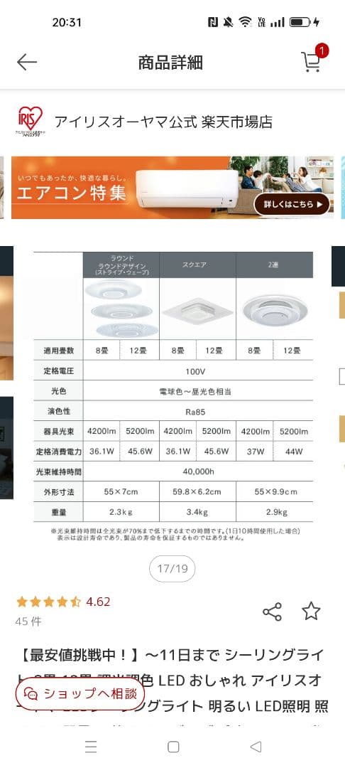 【新品】アイリスオーヤマ LED シーリングライト 8畳用 ウェーブ