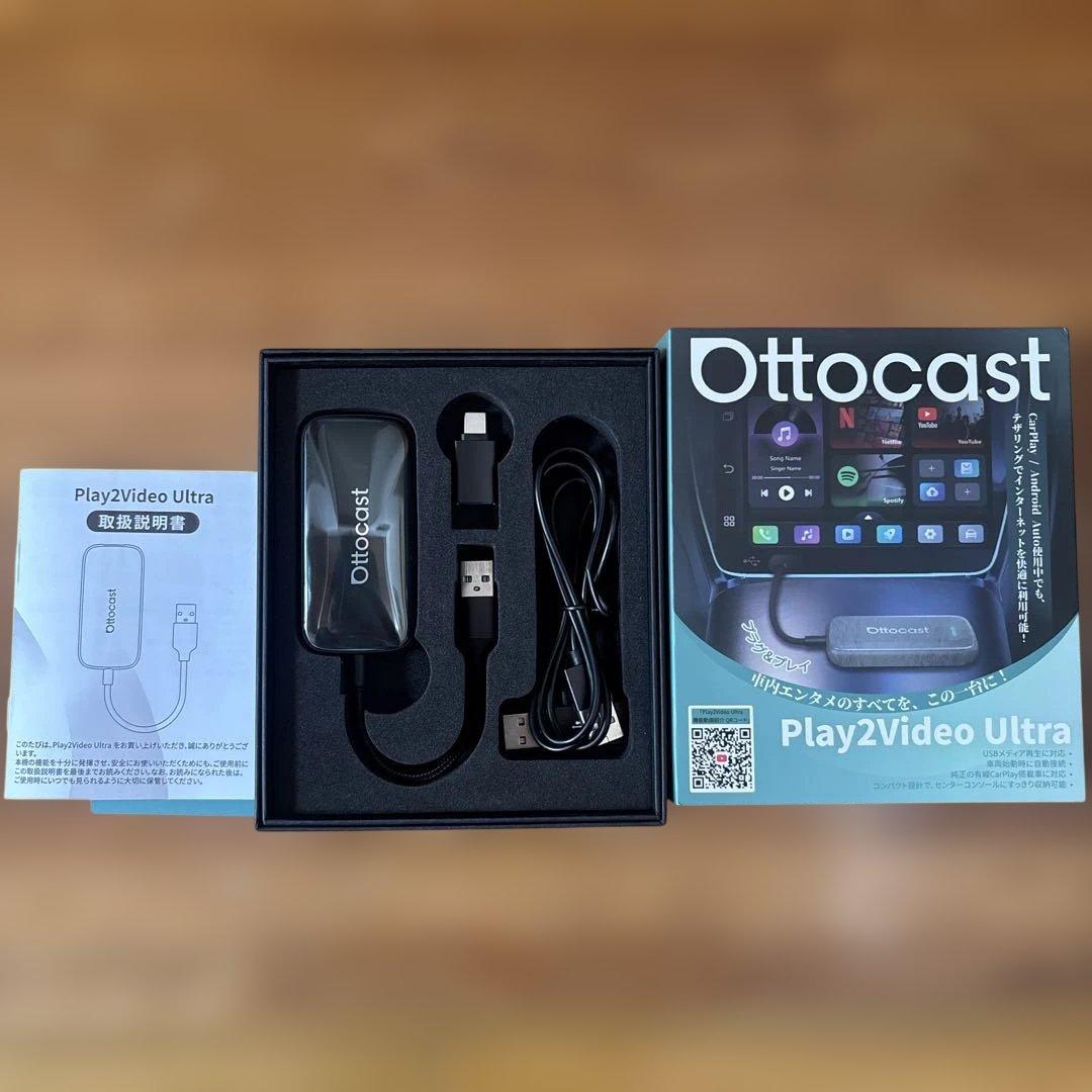 オットキャスト　プレイ2ビデオウルトラ