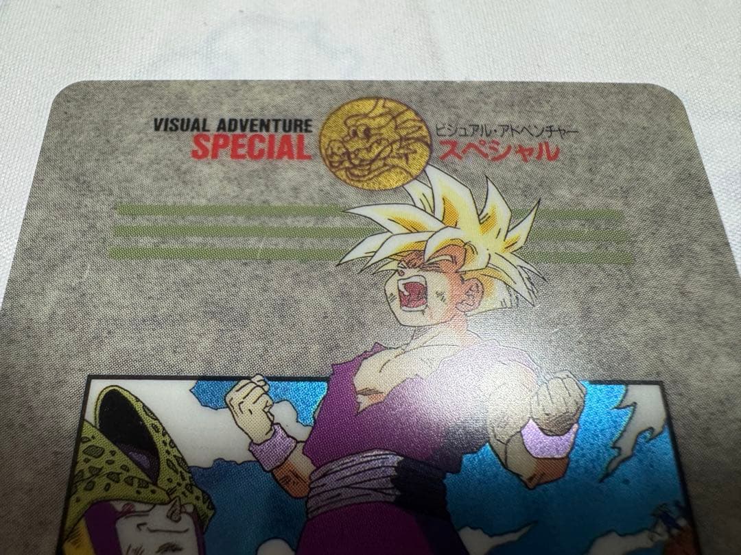 ドラゴンボール ビジュアルアドベンチャースペシャル 39 怒るか孫悟飯