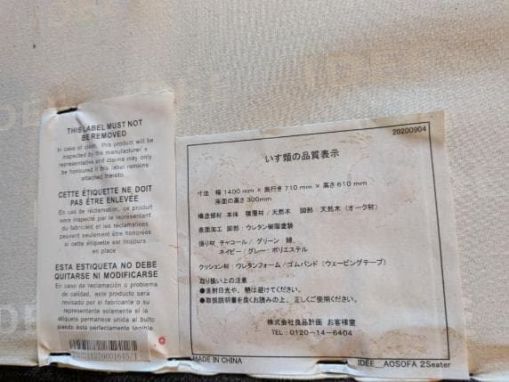 IDEE AO 二人掛けソファ チャコール 無印良品