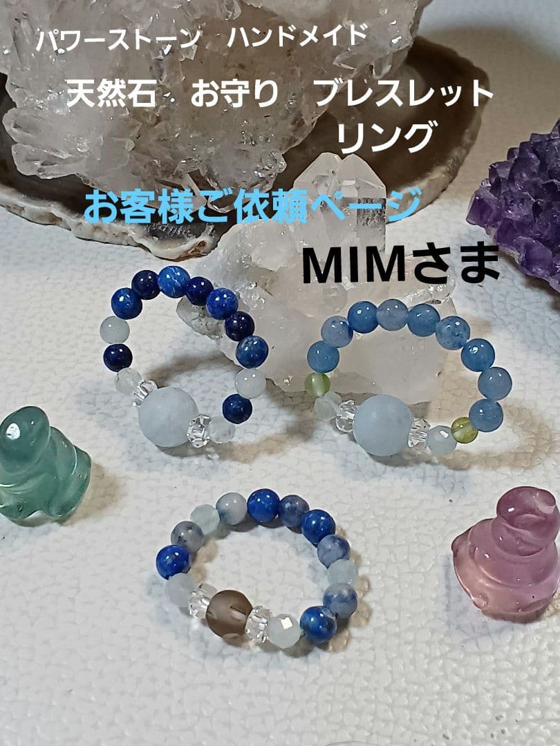 パワーストーン　天然石　お守り　ブレスレット　リング