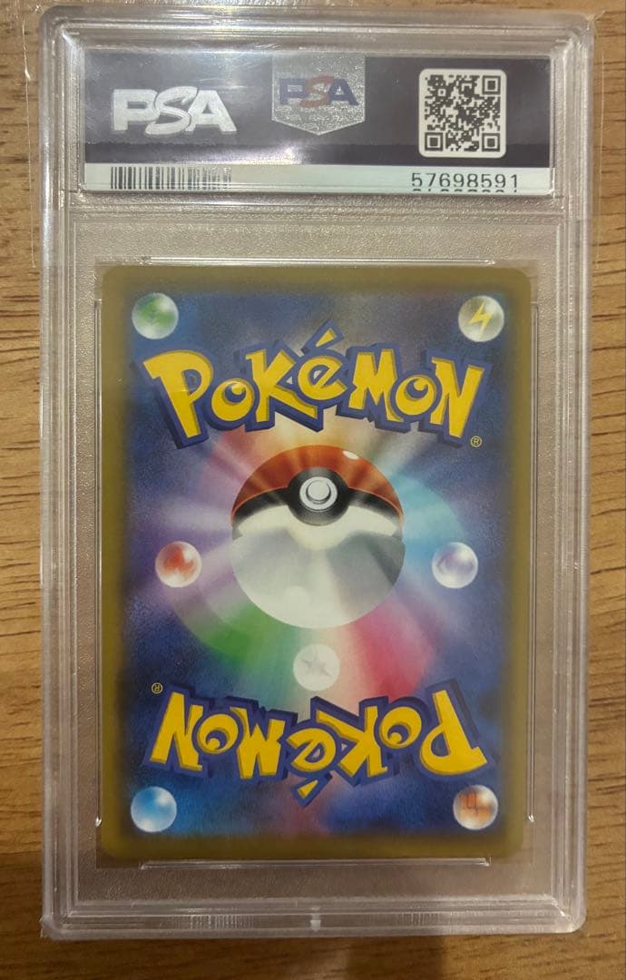 リーリエのピッピ人形　UR PSA10リーリエのピッピex SAR