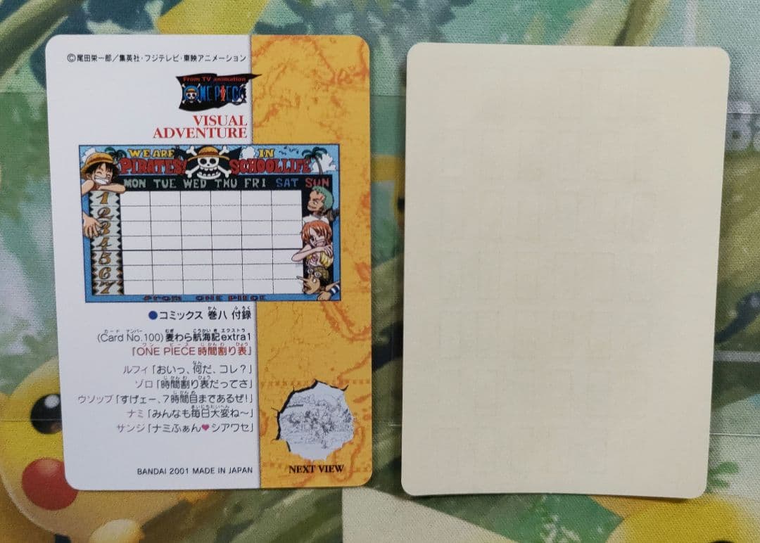 ワンピース　ビジュアルアドベンチャー　時間割り表　シールセット