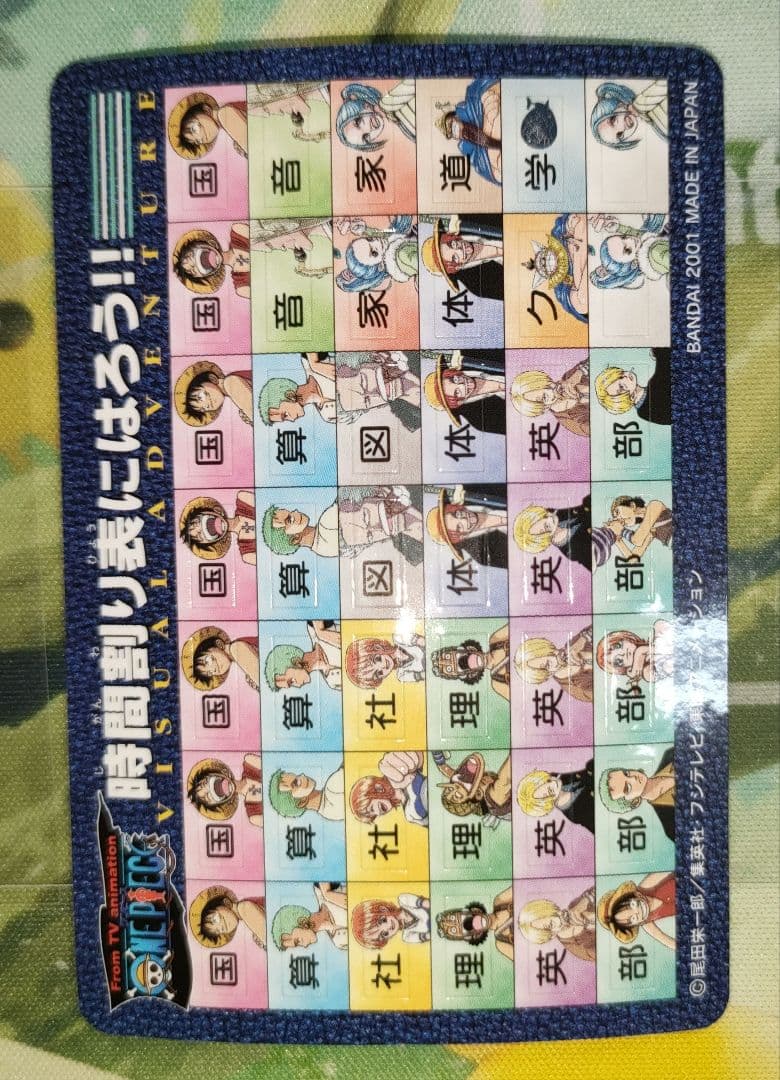 ワンピース　ビジュアルアドベンチャー　時間割り表　シールセット