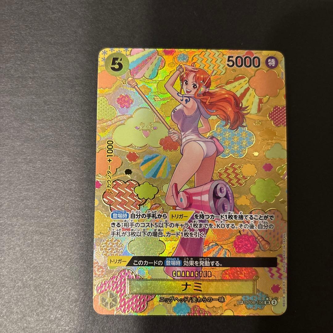 ☆24時間以内発送！☆ ナミ OP08-106 SPカード