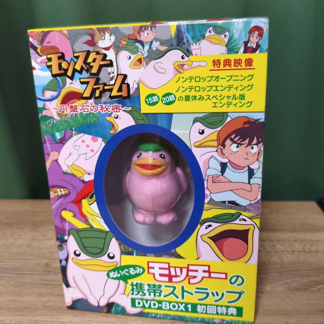 モンスターファーム DVD-BOX 初回特典付　全巻セット