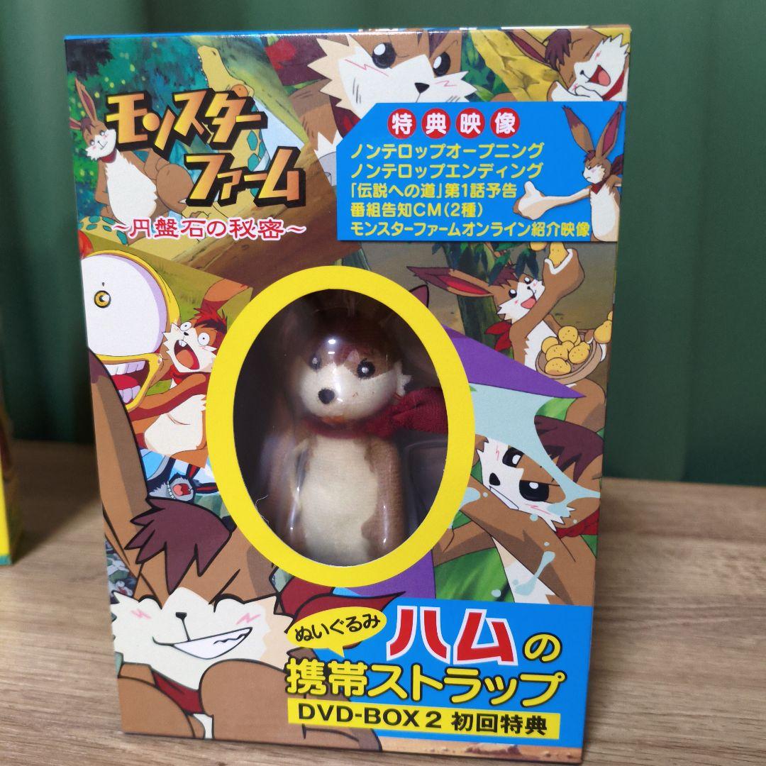 モンスターファーム DVD-BOX 初回特典付　全巻セット