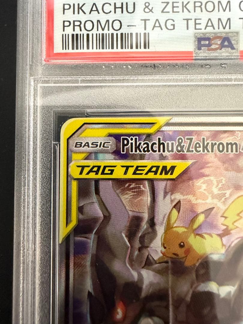 PSA10 ピカチュウ＆ゼクロム GX SA 英語版 ピカチュウ ゼクロム