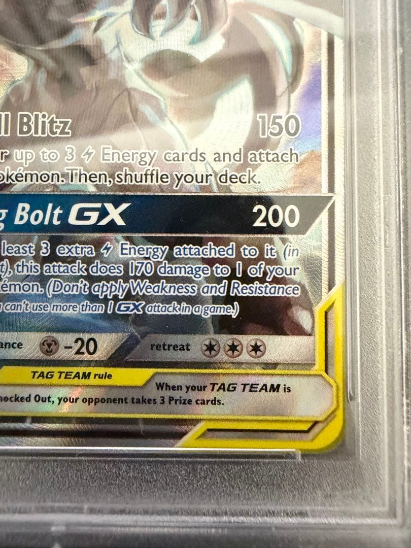 PSA10 ピカチュウ＆ゼクロム GX SA 英語版 ピカチュウ ゼクロム