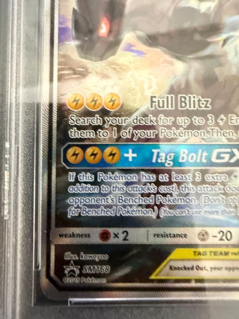 PSA10 ピカチュウ＆ゼクロム GX SA 英語版 ピカチュウ ゼクロム