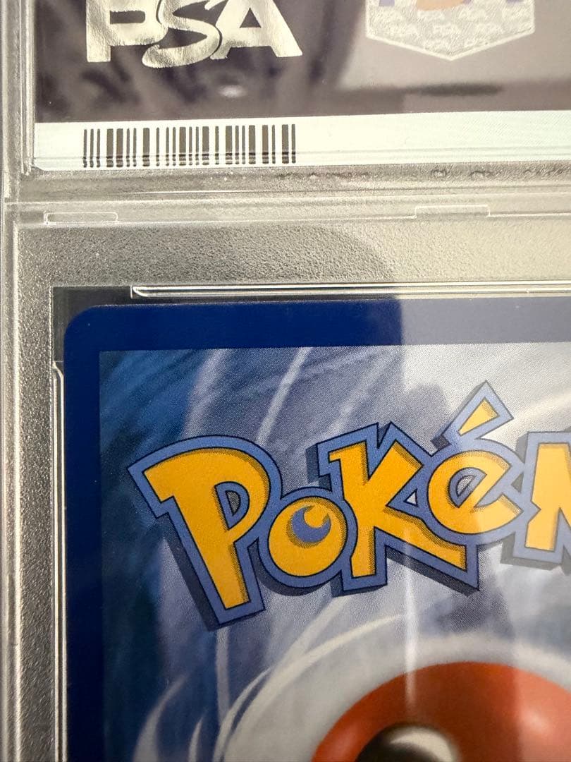 PSA10 ピカチュウ＆ゼクロム GX SA 英語版 ピカチュウ ゼクロム