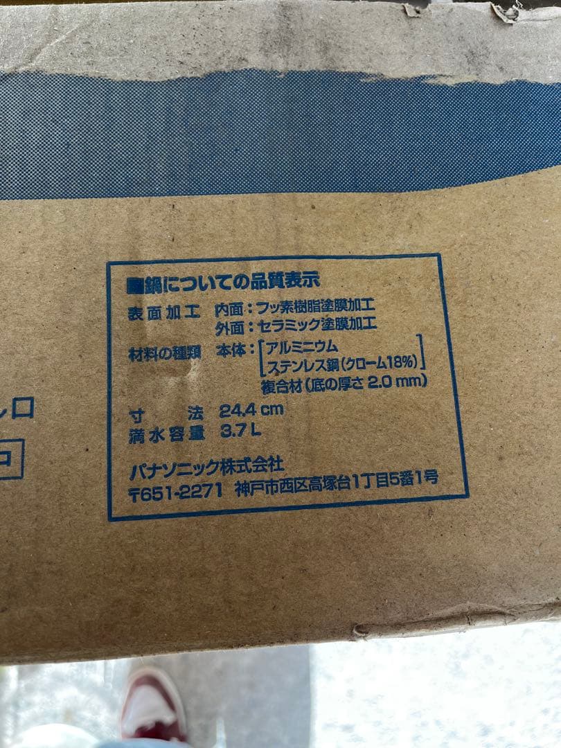 【未使用品】Panasonic IHホットプレート KZ-HP2000 鍋付き