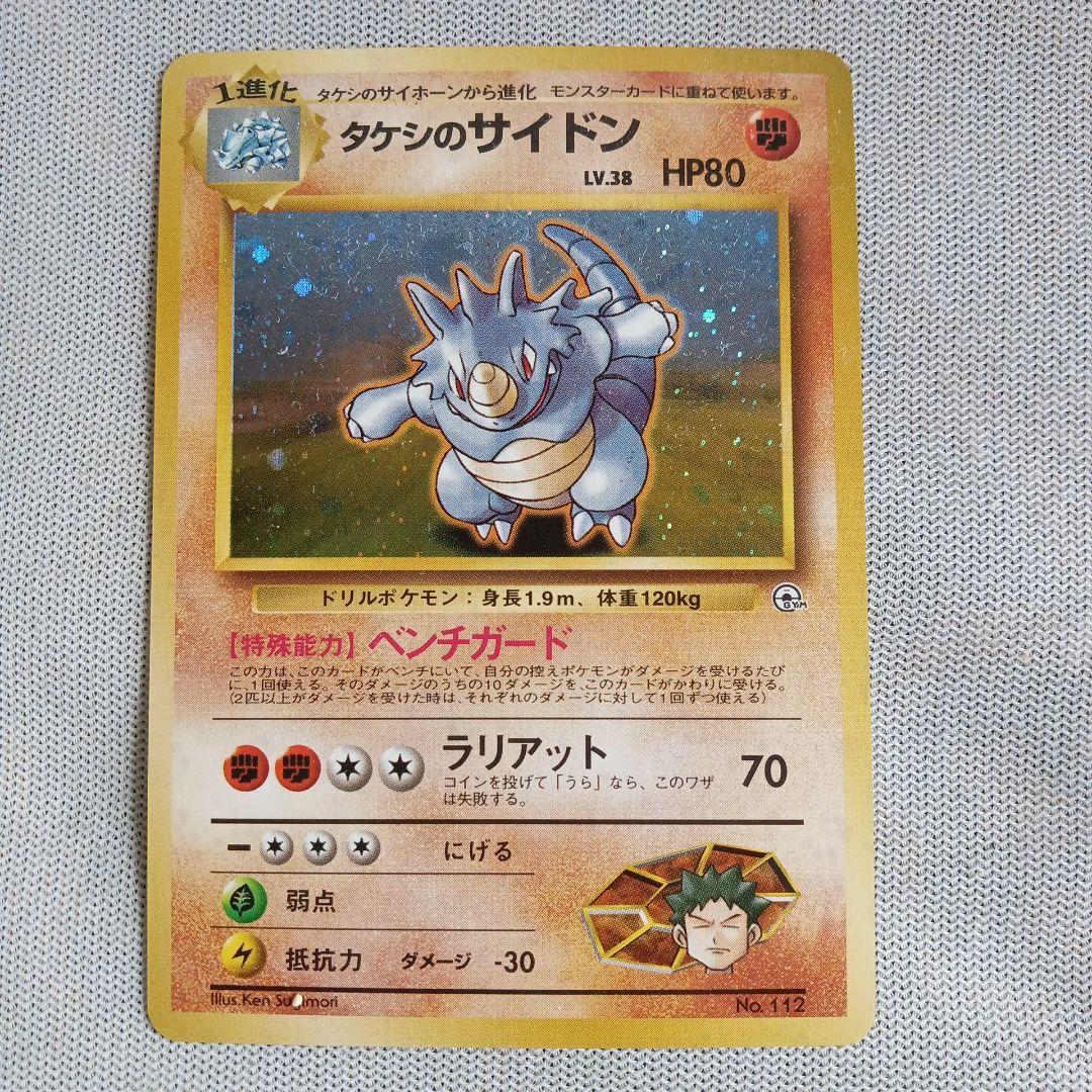 ポケモンカード 4枚セット 旧裏