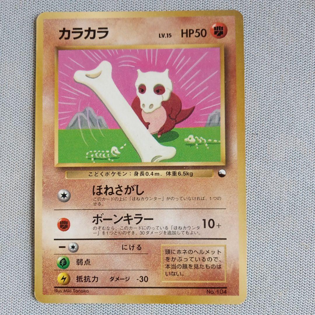 ポケモンカード 4枚セット 旧裏