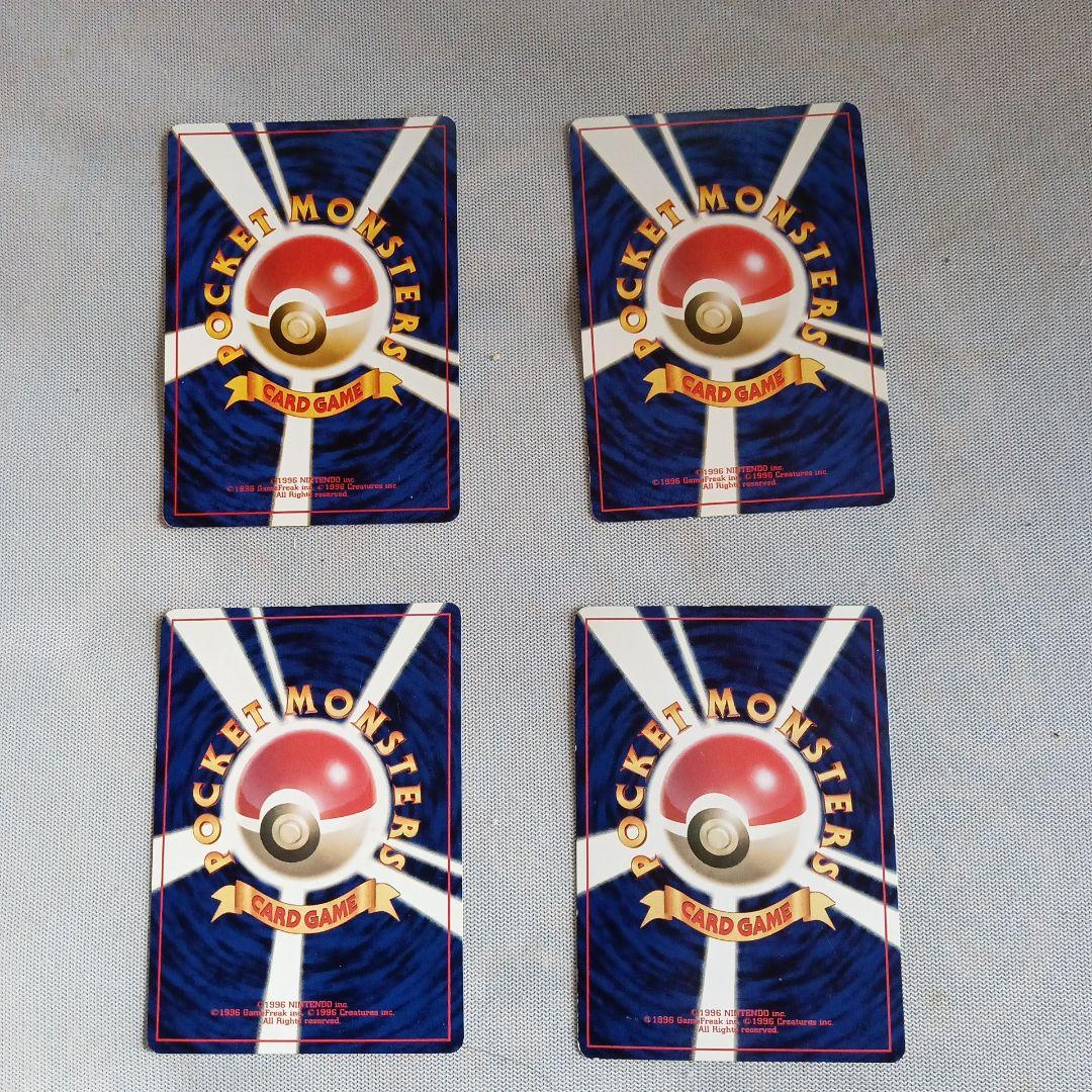 ポケモンカード 4枚セット 旧裏