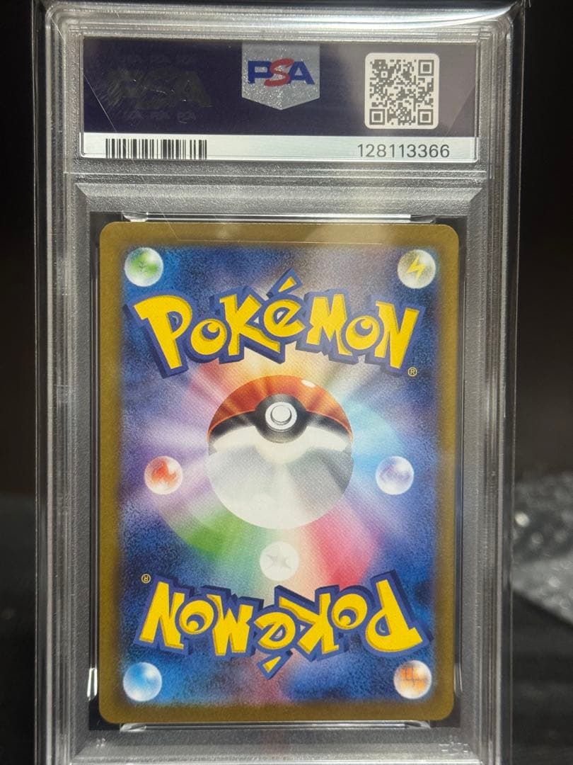 【PSA10】イーブイex SAR SV8a テラスタルフェスex