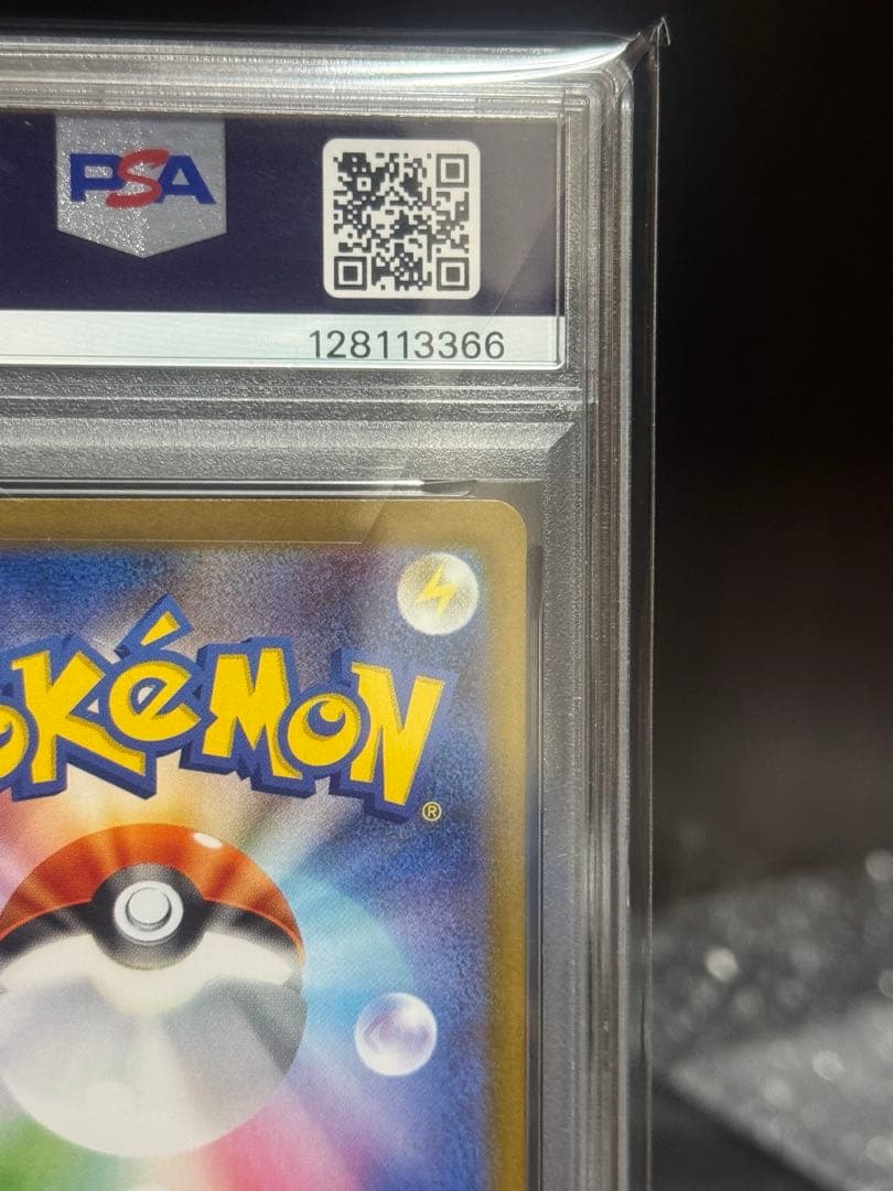 【PSA10】イーブイex SAR SV8a テラスタルフェスex