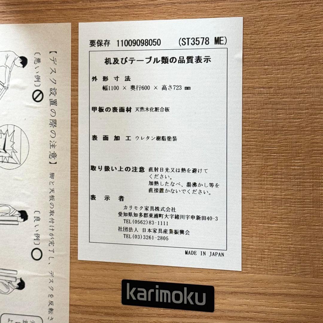 ★壱さま専用★　karimoku カリモク ボナ シェルタ デスク&デスクライト