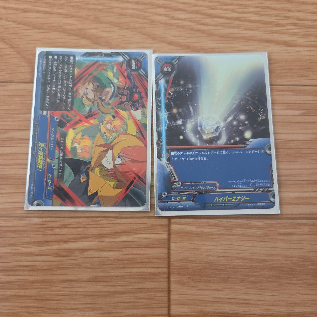 バディファイト　ダークヒーローデッキ　ヒーローワールド