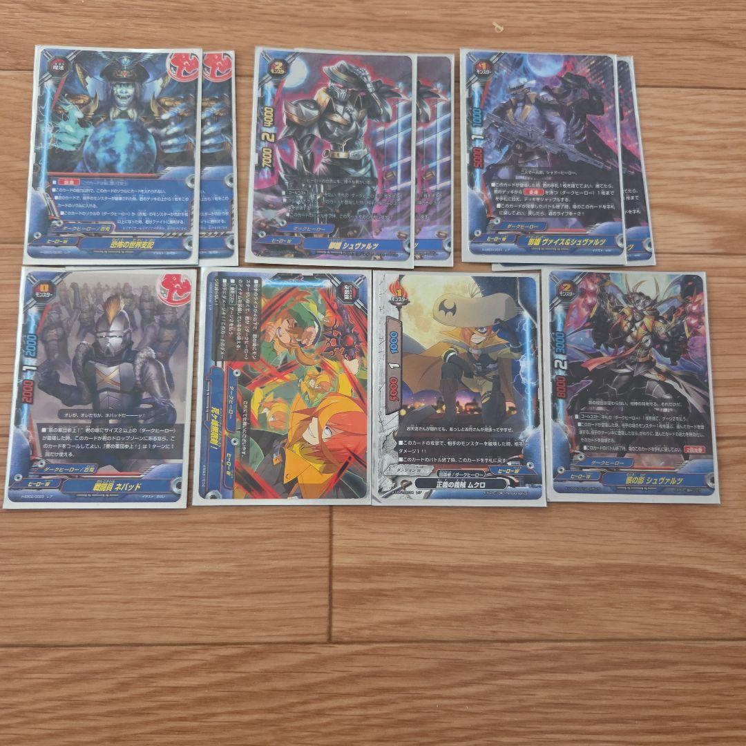 バディファイト　ダークヒーローデッキ　ヒーローワールド