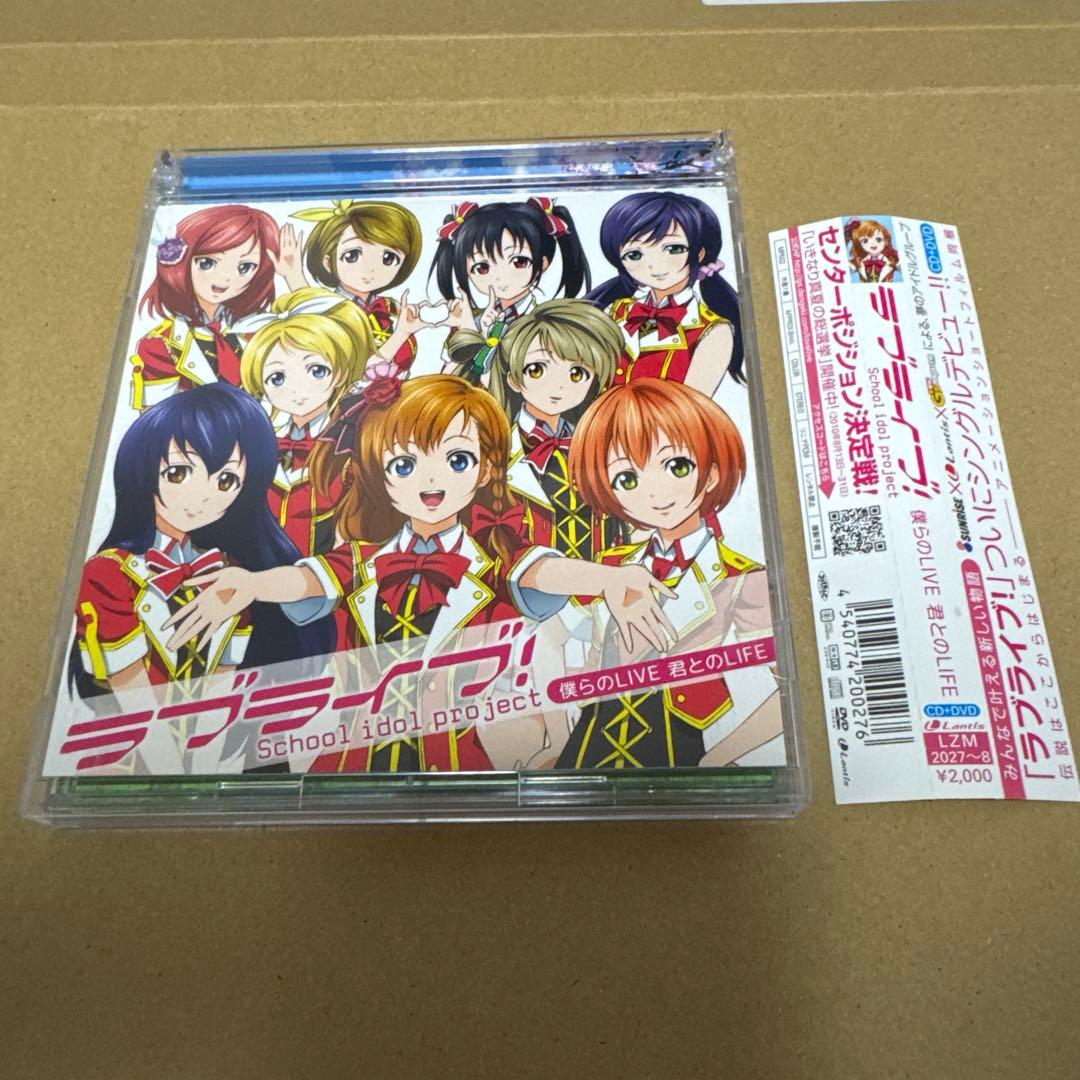 僕らのLIVE 君とのLIFE コミケ盤　東條希