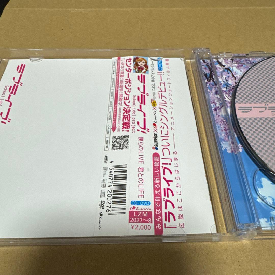 僕らのLIVE 君とのLIFE コミケ盤　東條希